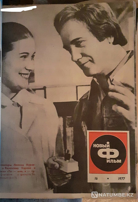 Magazine New Film (file) 1977 Kostanay - photo 8