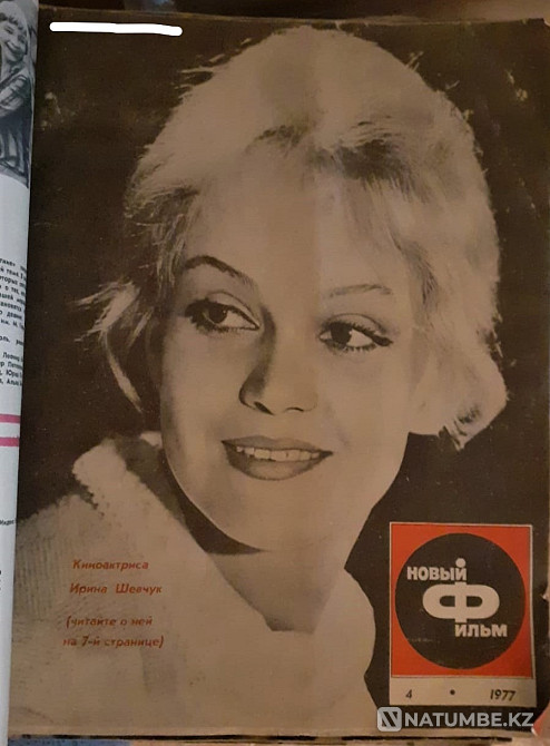 Magazine New Film (file) 1977 Kostanay - photo 9