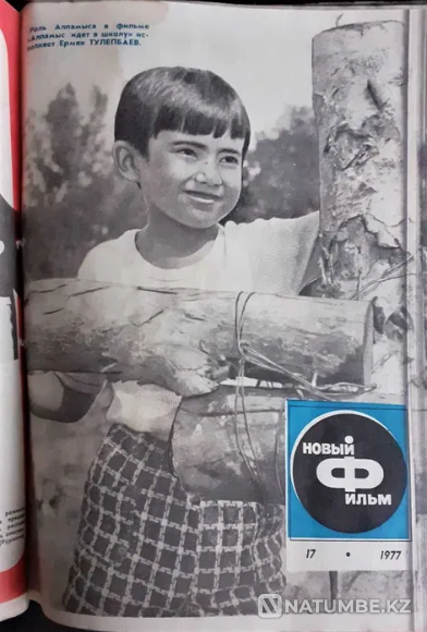 Magazine New Film (file) 1977 Kostanay - photo 4