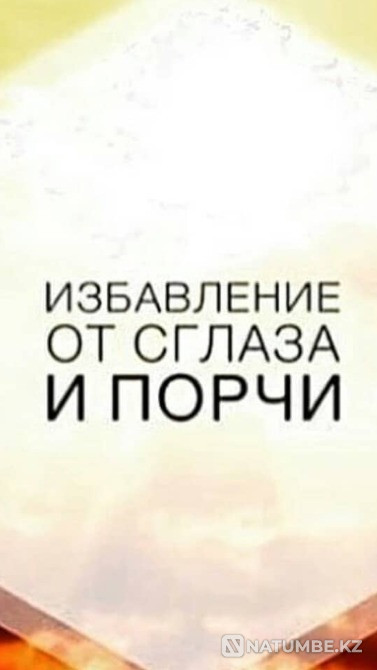 Талдықорған! Зақымдану, сәтсіздікті жою  Талдықорған - изображение 1