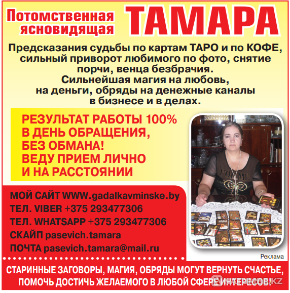 Love spell magic help Almaty - photo 1