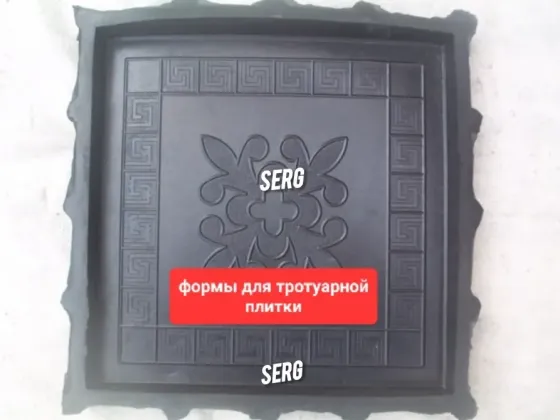 Тротуар тақталарына, брусчаткаға арналған пішіндер  Алматы