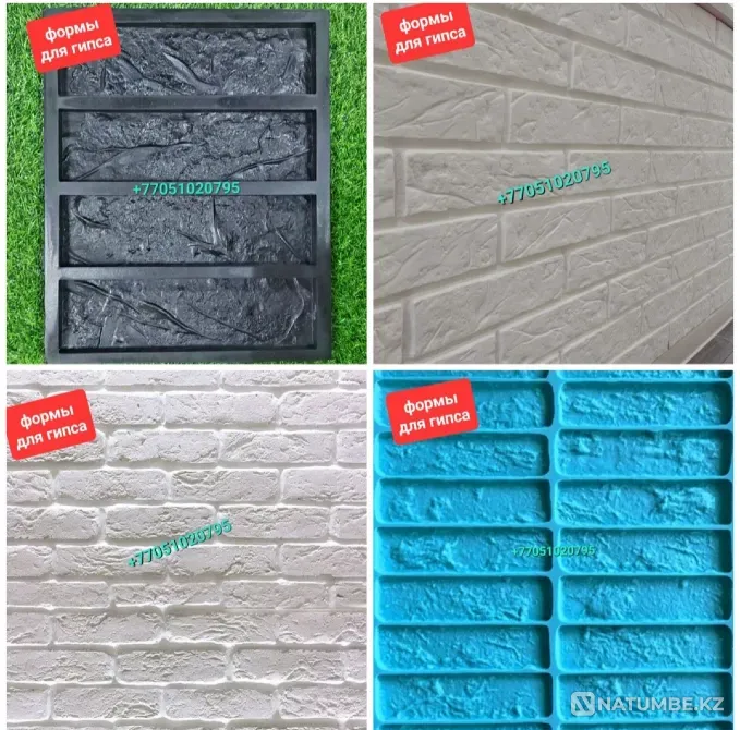 Тротуар тақталарына, брусчаткаға арналған пішіндер  Алматы - изображение 5