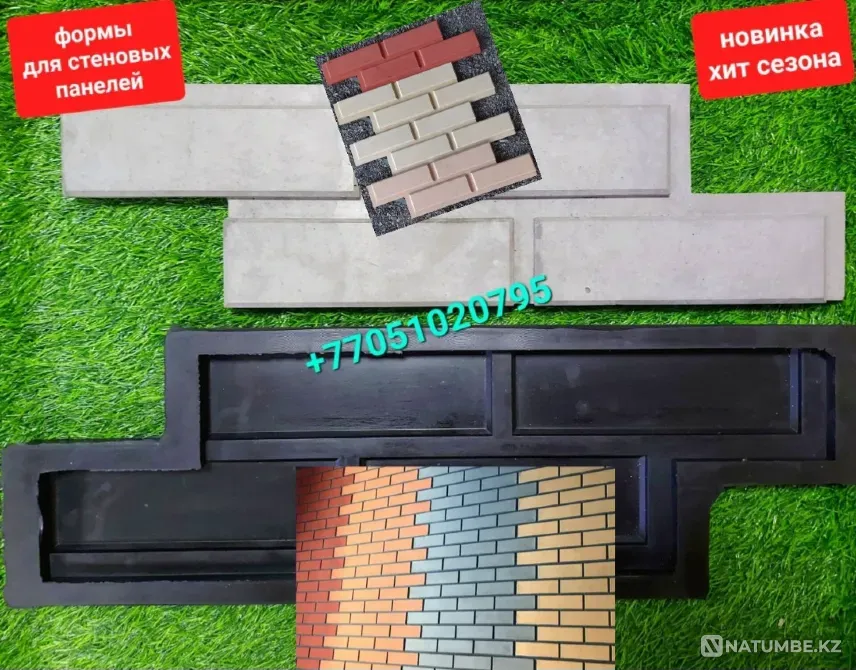 Тротуар тақталарына, брусчаткаға арналған пішіндер  Алматы - изображение 2