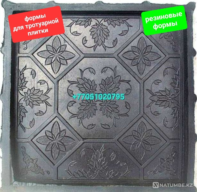 Тротуар тақталарына, брусчаткаға арналған пішіндер  Алматы - изображение 1