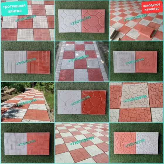 Тротуарная плитка 30*30 , 33*33  Алматы
