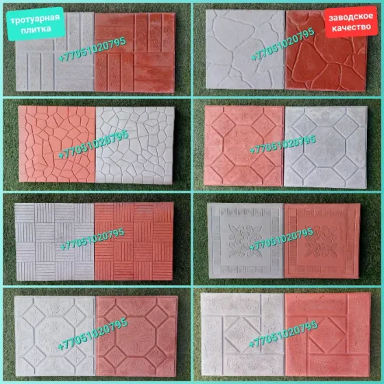 Тротуарная плитка 30*30 , 33*33  Алматы