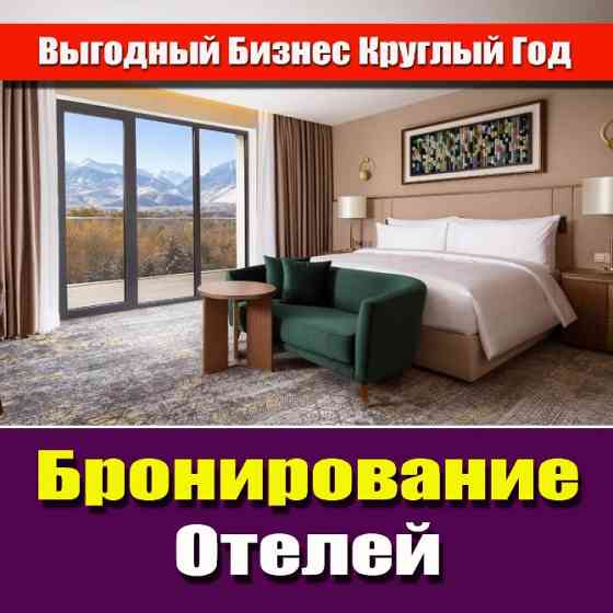 Продажа готового бизнеса. Туризм Петропавловск