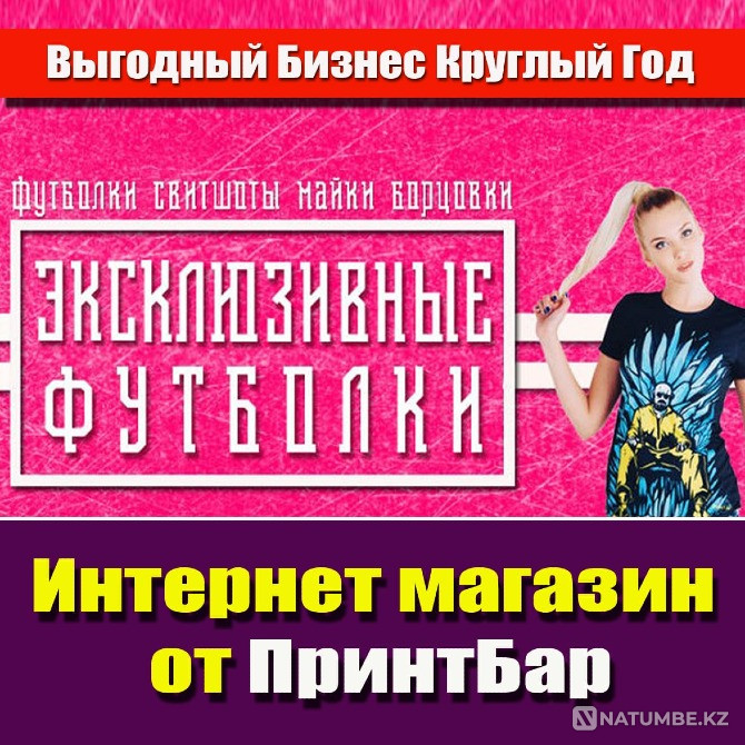 Продажа готового бизнеса. Туризм Петропавловск - изображение 8