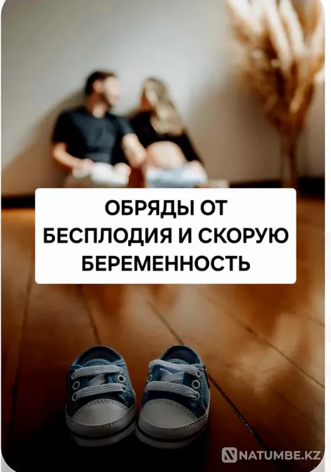 Aktau! Removing Damage to Infertility Aqtau - photo 1