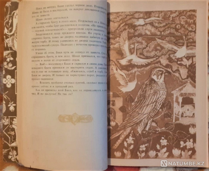 Uyghur folk tales. USSR Kostanay - photo 3