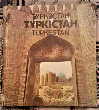 Книга. Туркестан. Фотоальбом. 1993г Костанай