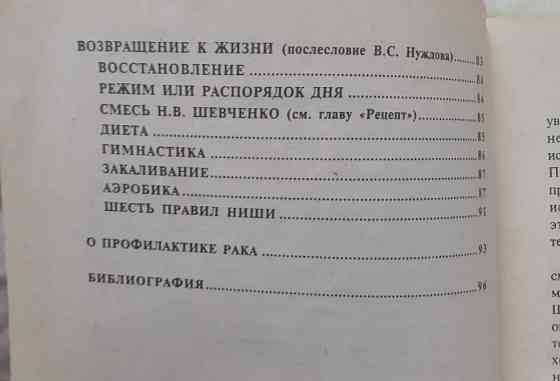 Шевченко. РАК безнадежных больных нет Костанай