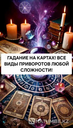 Екібастұз! Қарым-қатынастарды қалпына келтіру  Екібастұз - изображение 1
