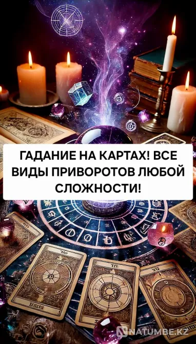 Ekibastuz! Restoring Relationships Ekibastuz - photo 1