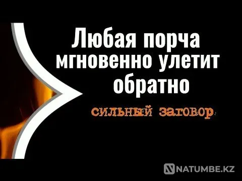 Орал! Өлімге келтірілген зиянды жою  Орал - изображение 1