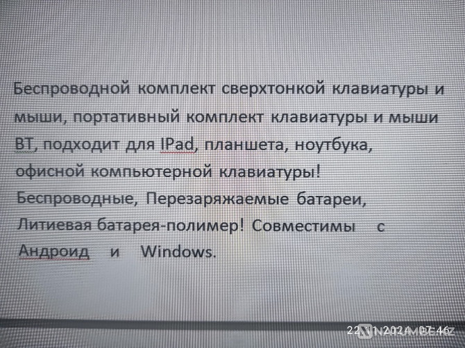 Сымсыз ультра жұқа пернетақта жинағы  Алматы - изображение 6