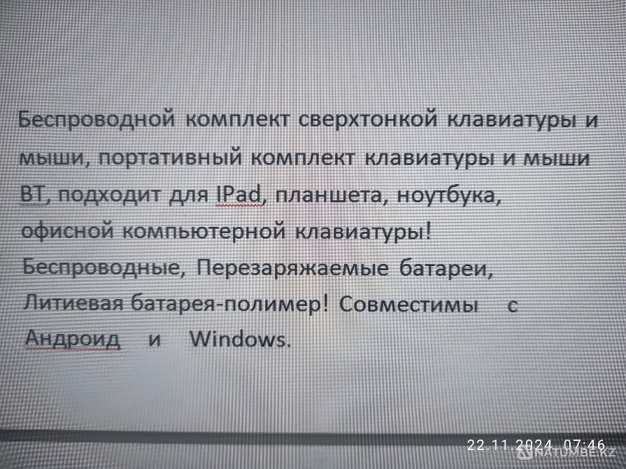 Беспроводной комплект сверхтонкой клавиа Алматы - изображение 6