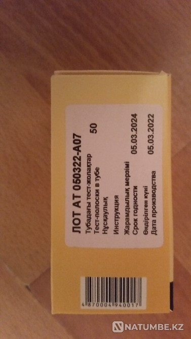 Продам новые тест полоски Алматы - изображение 2