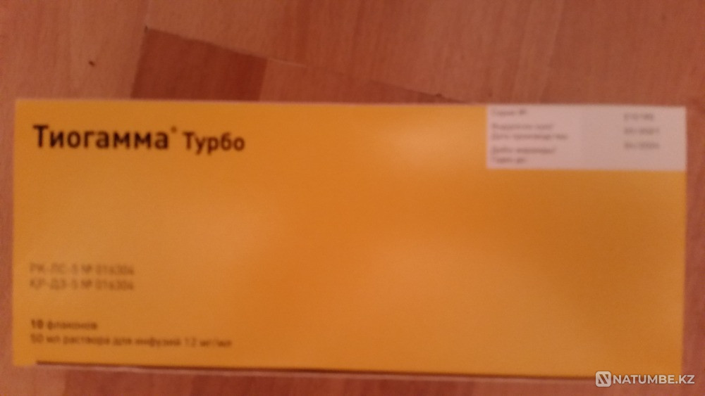 Продам Тиогамму, Рапилин, Туджео, инсули Алматы - изображение 1