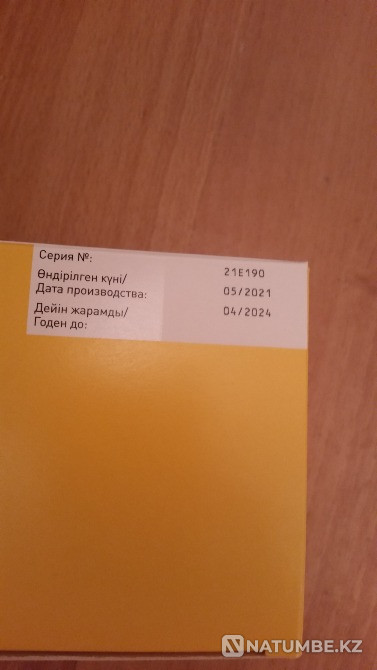 Продам Тиогамму, Рапилин, Туджео, инсули Алматы - изображение 2