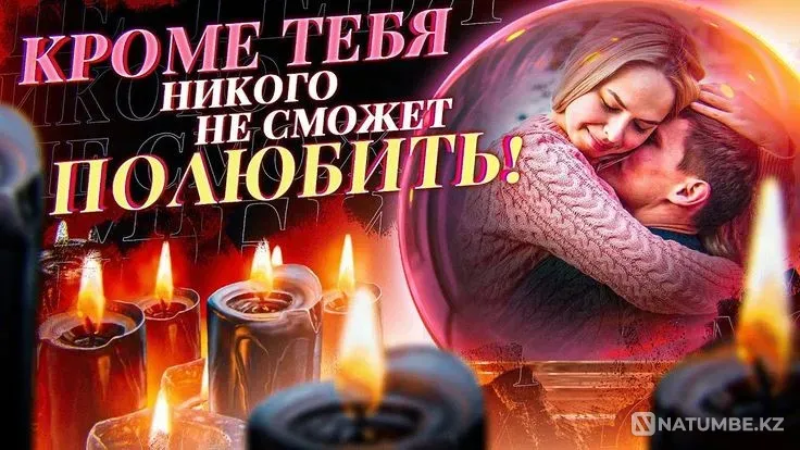 Ақтөбе! Бөлінетіндерді байланыстыру  Ақтөбе  - изображение 1