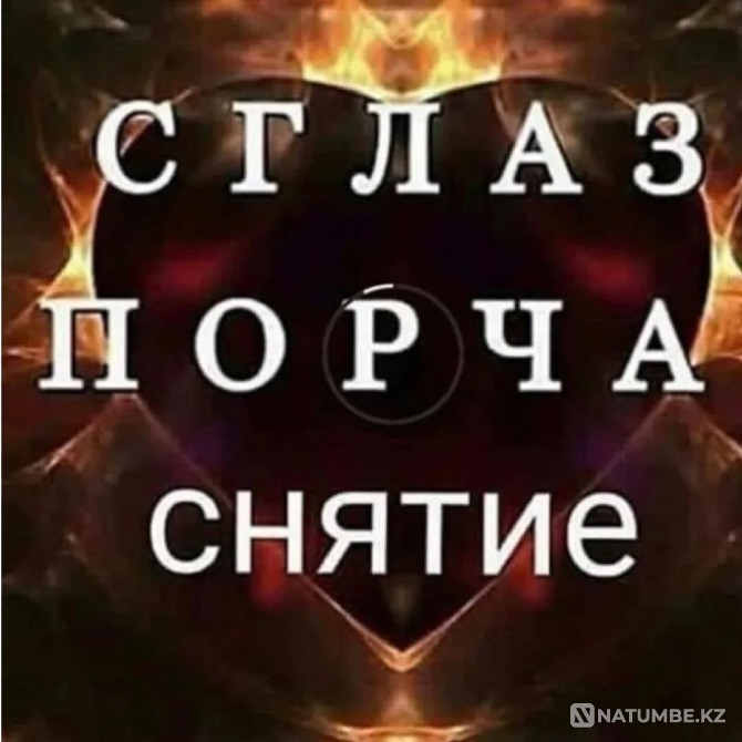 I will solve problems of a magical nature Almaty - photo 1