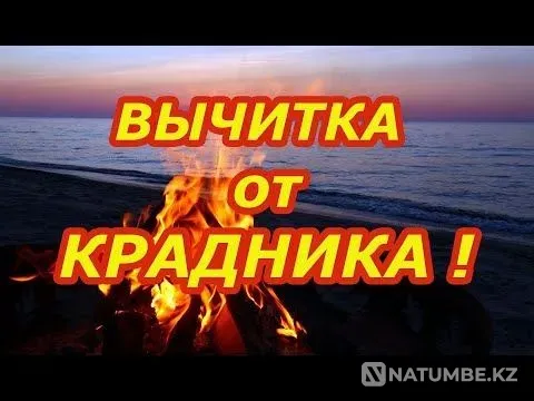 Astana! Removal of Damage (Stealer Astana - photo 1