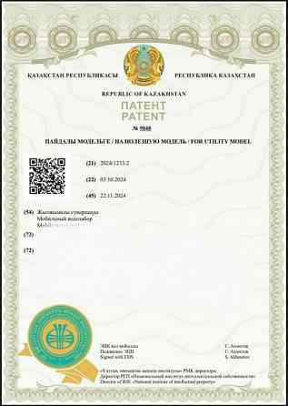 Patent Attorney Патентный поверенный  Өскемен