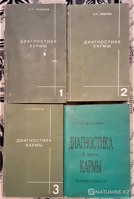 S. Lazarev Diagnostics of Karma \4 books Kostanay - photo 1