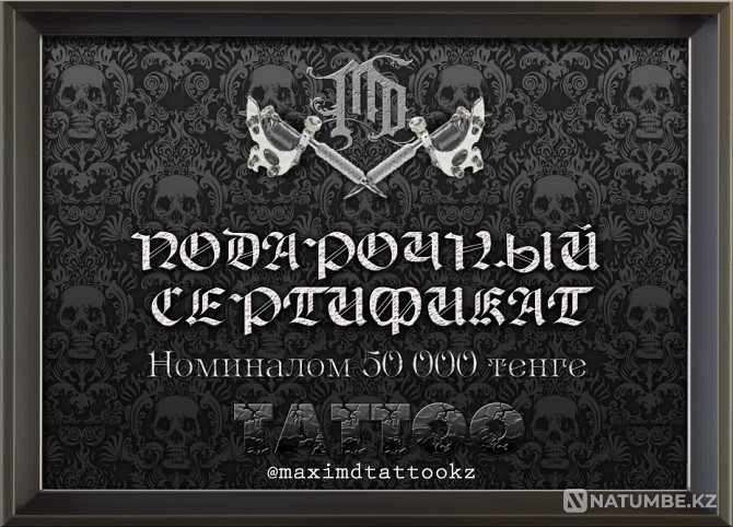 Tattoo студиясының сыйлық сертификаты  Алматы - изображение 3