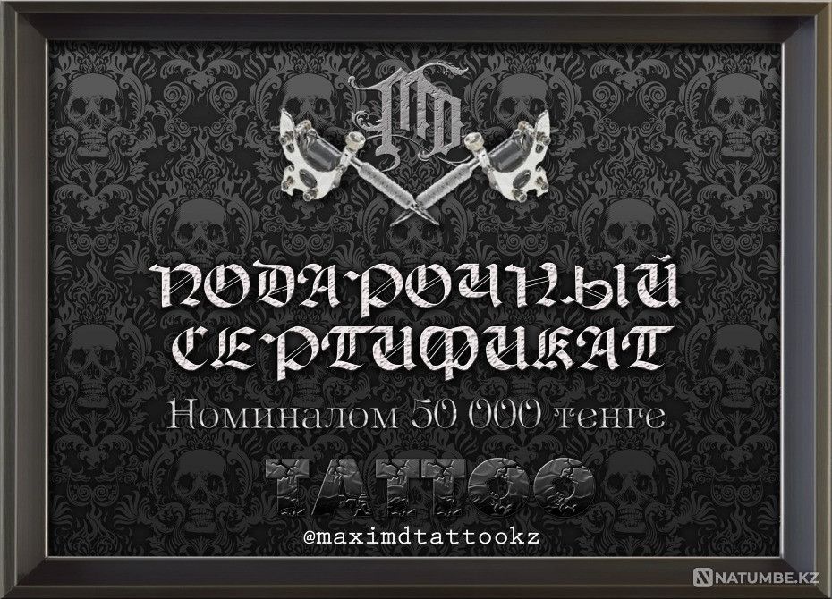 Gift certificate from Tattoo Studio Almaty - photo 3