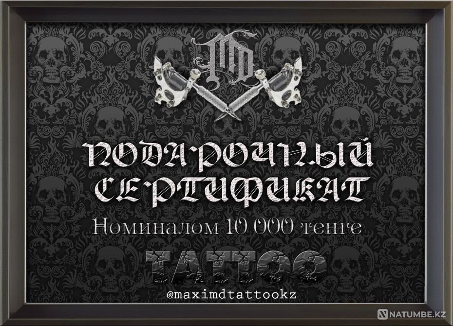 Gift certificate from Tattoo Studio Almaty - photo 1