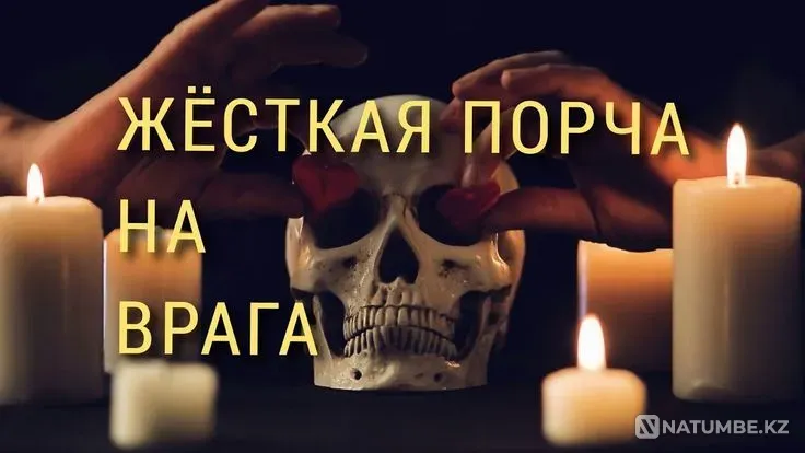 Aktau! I Will Bring Damage of Any Complexity Aqtau - photo 1