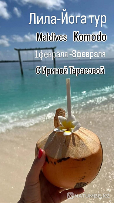 Лила - йога тур С Ириной Тарасовой Алматы - изображение 1