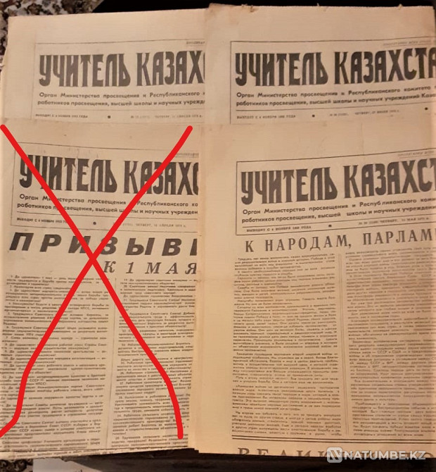 Газета "Учитель Казахстана", 1974х-75г Костанай - изображение 1