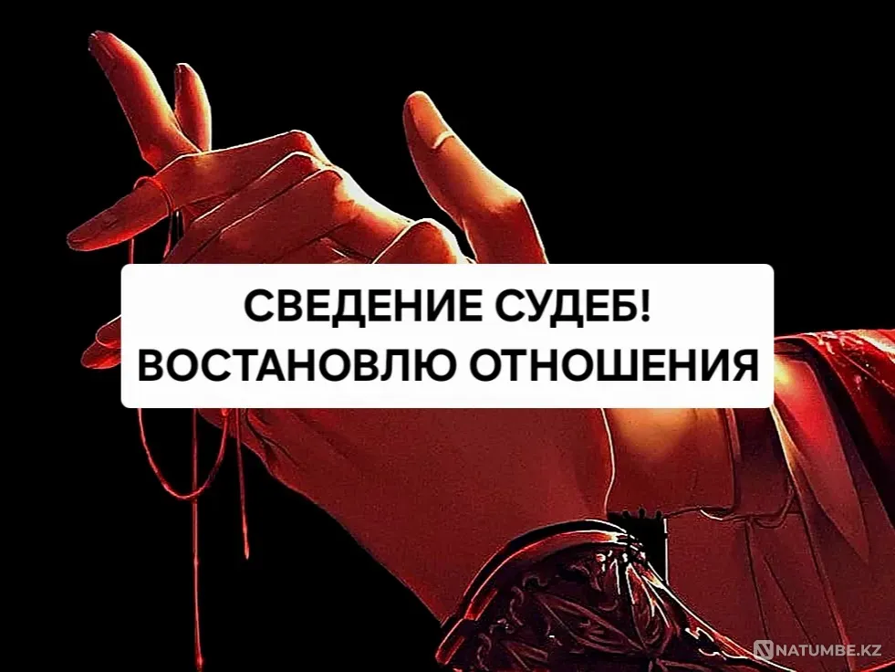 Almaty! I will help to save the family Almaty - photo 1