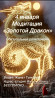 Free meditation in Astana Astana