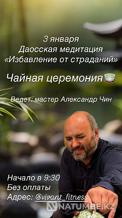 Бясплатная медытацыя ў Астане Астана - photo 3