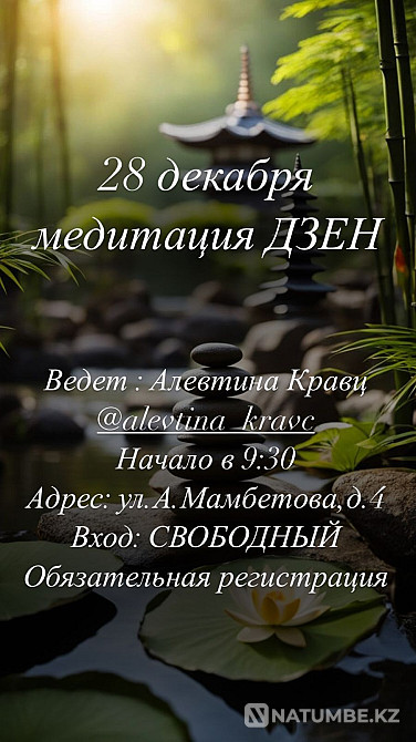 Free meditation in Astana Astana - photo 4