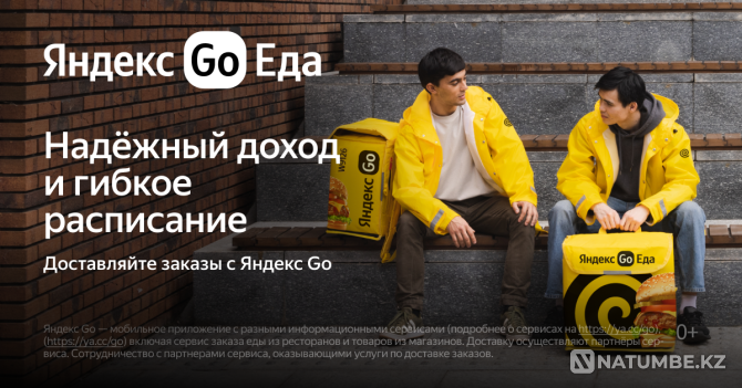 Courier - partner Astana - photo 1