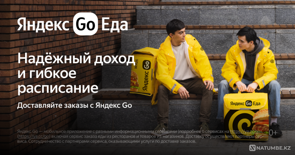 Courier - partner Astana - photo 1
