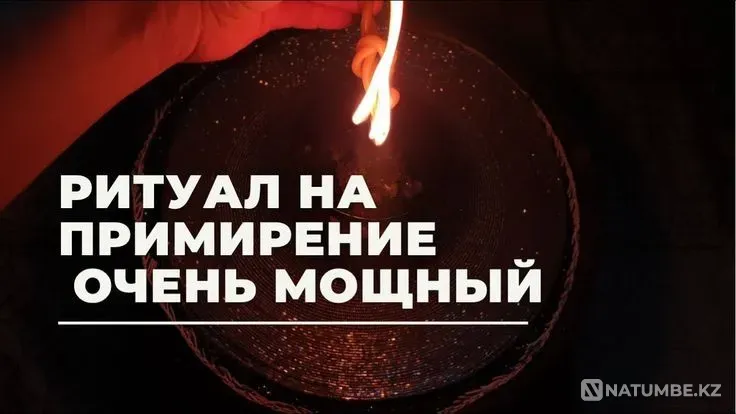 Ақтау! Дискордты жою! Дискордты жою  Ақтау  - изображение 1