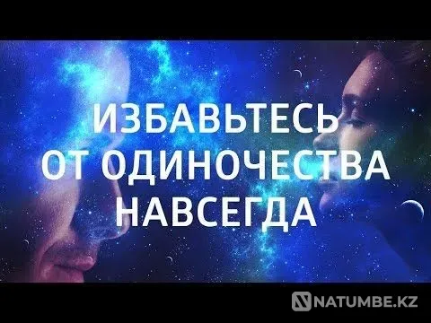 Алматы! Некесіздік тәжін алып тастау  Алматы - изображение 1