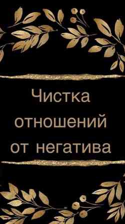 Атырау! Уберу Рассорку Родственников Атырау