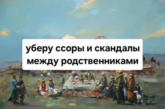 Атырау! Уберу Рассорку Родственников Atyrau