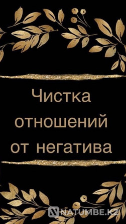 Атырау! Уберу Рассорку Родственников Атырау - изображение 1