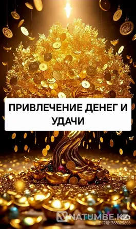 Astana! Powerful Rituals For Sale Astana - photo 1