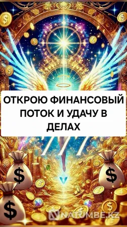 Almaty! Rituals to Attract Good Luck Almaty - photo 1