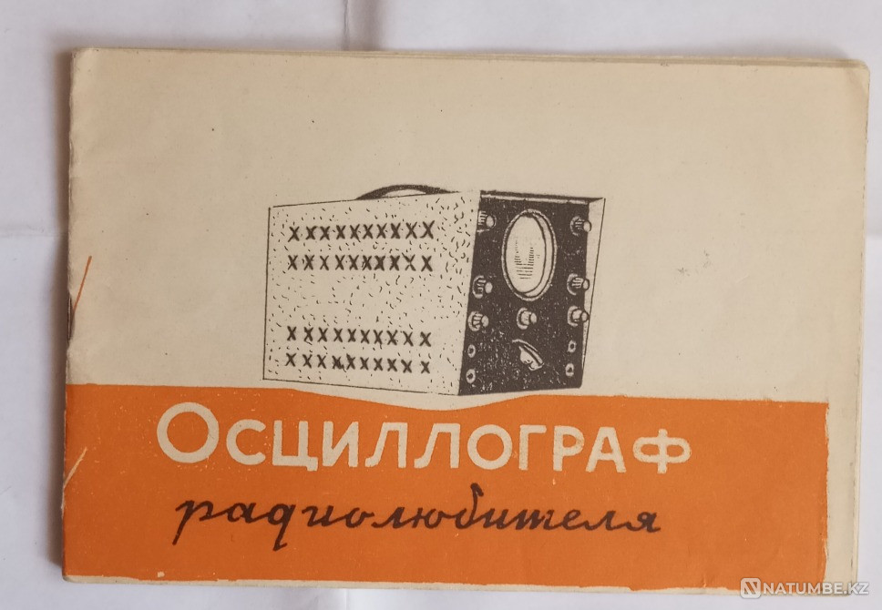 Oscilloscope LO70 Temirtau - photo 2